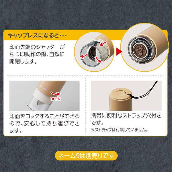 ネーム9 着せ替えパーツ キャップレスホルダー [カフェカラー・全6色] シヤチハタ 　XL-9PCL-CF*