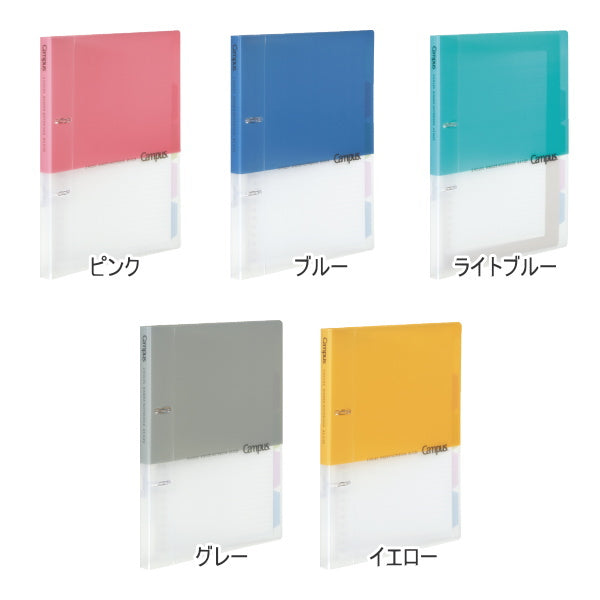 キャンパス プリントもとじやすい2穴ルーズリーフバインダー  B5サイズ [全5色]  コクヨ ル-PP358 【2冊までネコポス可】