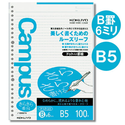 ルーズリーフ　B罫・6mm　ドット入り　[B5] 100枚　 コクヨ　ノ-836BTN　【ネコポス可】