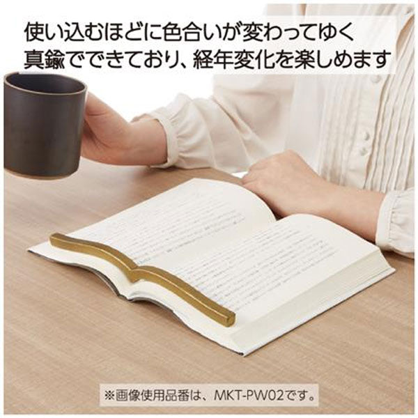 本に寄り添う文鎮 (真鍮製) コクヨ MKT-PW02 [M便 1/4]