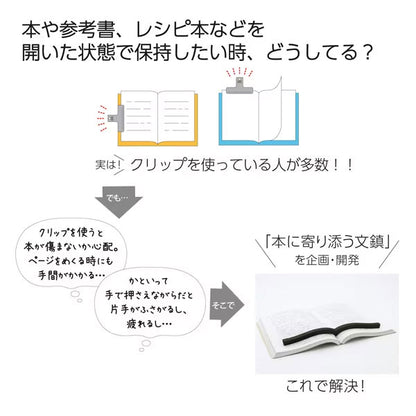 本に寄り添う文鎮 (真鍮製) コクヨ MKT-PW02 [M便 1/4]