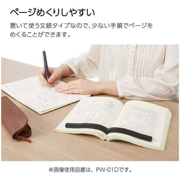 本に寄り添う文鎮 (真鍮製) コクヨ MKT-PW02 [M便 1/4]
