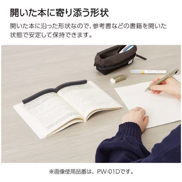 本に寄り添う文鎮 (真鍮製) コクヨ MKT-PW02 [M便 1/4]