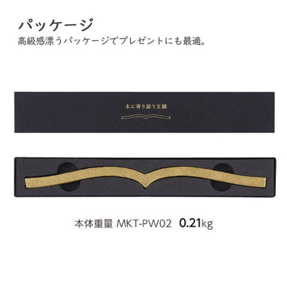 本に寄り添う文鎮 (真鍮製) コクヨ MKT-PW02 [M便 1/4]