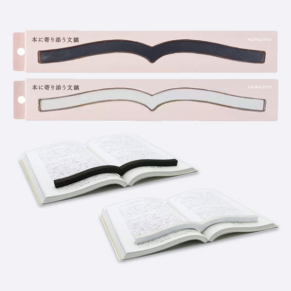 本に寄り添う文鎮 (鉄製) 全2色 コクヨ PW-01D/M [M便 1/4]