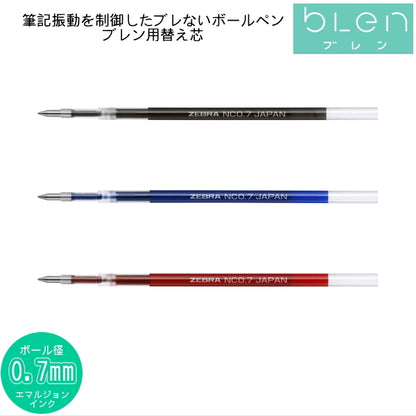 エマルジョン ブレン-blen-  替芯 単色0.7用　NC-0.7芯  ゼブラ　RNC7