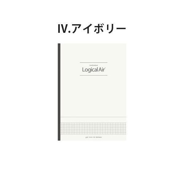 ロジカル・エアー ノート ビジネスユース A4 方眼 [全2色] ナカバヤシ ﾉ-A405S [M便 1/2]