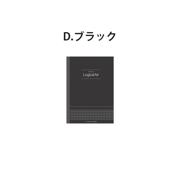 ロジカル・エアー ノート ビジネスユース A5 方眼 [全2色] ナカバヤシ ﾉ-A512S [M便 1/4]