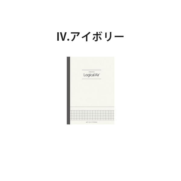 ロジカル・エアー ノート ビジネスユース A5 方眼 [全2色] ナカバヤシ ﾉ-A512S [M便 1/4]