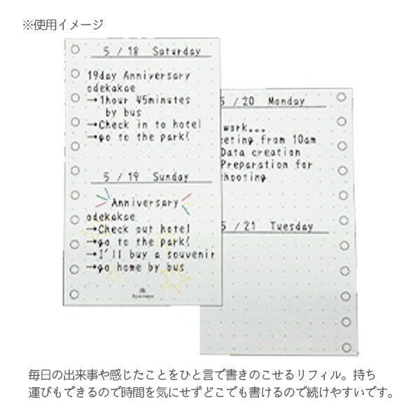 ASHFORD ひとこと日記 ルーズリフィル MICRO5 30枚 アシュフォード 5711-100 [M便 1/30]