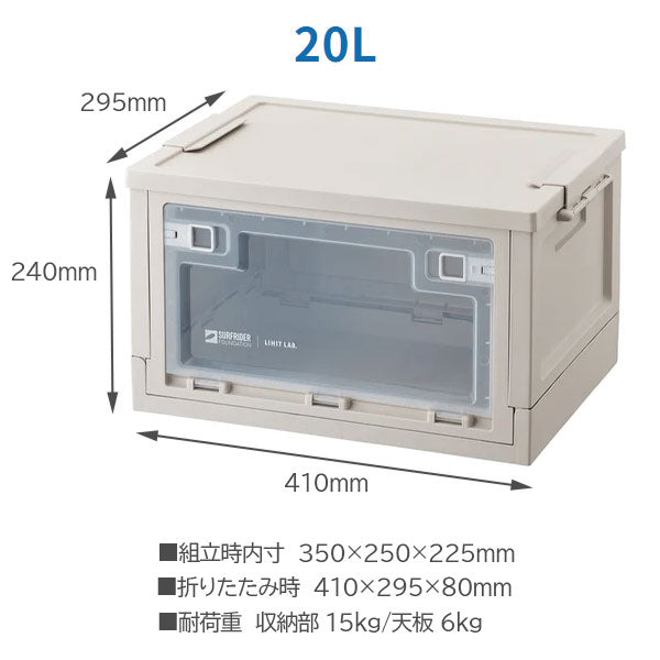 《LIHIT LAB.×SURFRIDER FOUNDATION》 フォールディングコンテナ［全2色］20L/32L リヒトラブ A-3220/A-3222