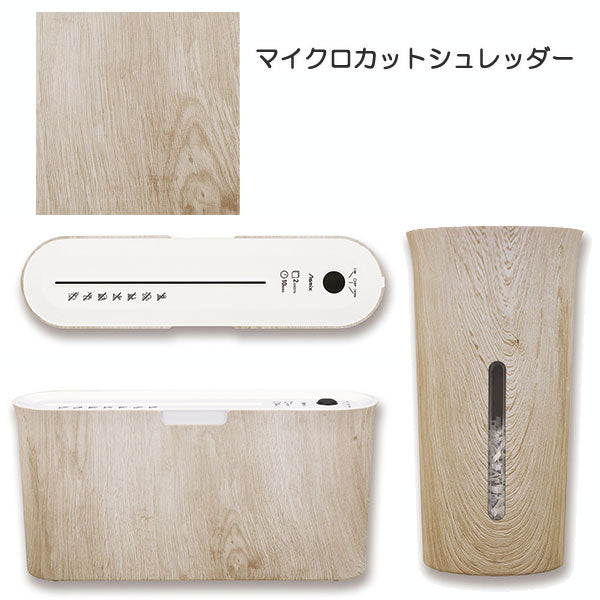 マイクロカットシュレッダー ウッドスタイル アスカ B07WD　【取り寄せ品】