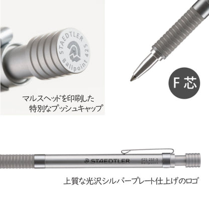 ステッドラー　シルバーシリーズ ノック式ボールペン F芯 ステッドラー日本 425 25F-9［M便 1/7］