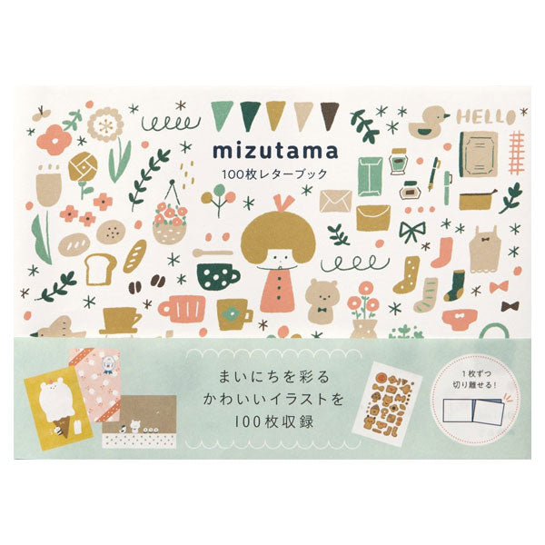 100枚レターブック [mizutama] パイインターナショナル 5799 [M便 1/2]