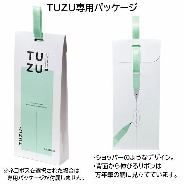 [1/31原田]【2025年限定カラー】TUZU ADJUST(ツヅアジャスト) 万年筆 [全2色/字幅3種類] コンバーター内蔵 セーラー万年筆 15-11-0541 [M便 1/6]