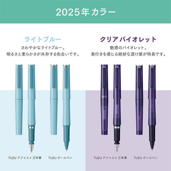 [1/31原田]【2025年限定カラー】TUZU ADJUST(ツヅアジャスト) 万年筆 [全2色/字幅3種類] コンバーター内蔵 セーラー万年筆 15-11-0541 [M便 1/6]