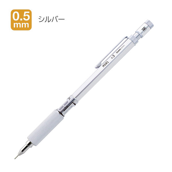 MS01 高機能 製図用シャープ 全3色［芯径 0.3mm/0.5mm］MS01-SP