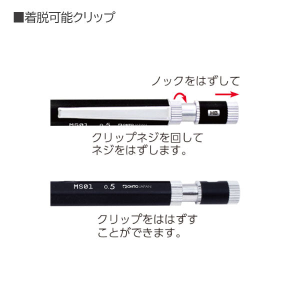 MS01 高機能 製図用シャープ 全3色［芯径 0.3mm/0.5mm］MS01-SP