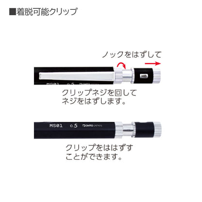 MS01 高機能 製図用シャープ 全3色［芯径 0.3mm/0.5mm］MS01-SP