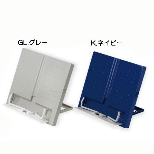 タブレットにも便利な書見台 シフトプラス コンパクト収納 [全2色] ソニック LS-6114