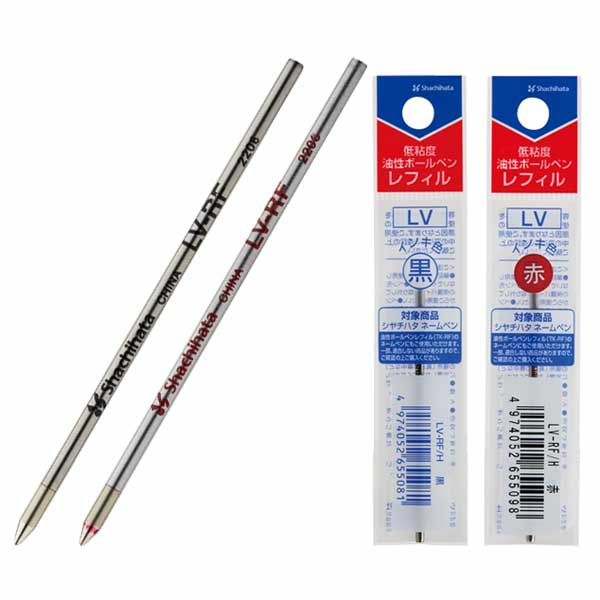 ＜替え芯＞ 低粘度油性ボールペンレフィルLV 替芯 油性 [全2色] シヤチハタ LV-RF/H