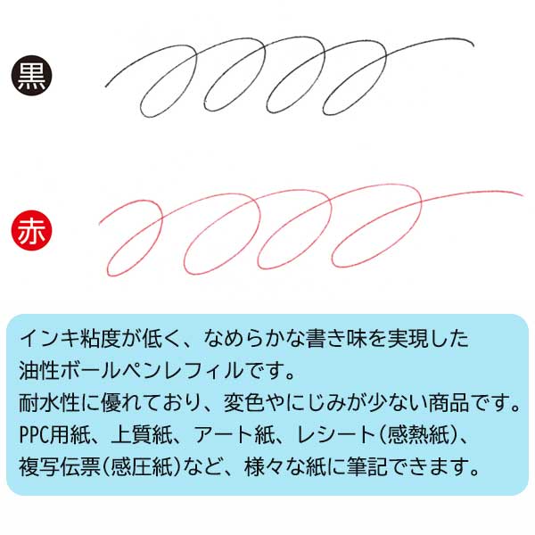 ＜替え芯＞ 低粘度油性ボールペンレフィルLV 替芯 油性 [全2色] シヤチハタ LV-RF/H
