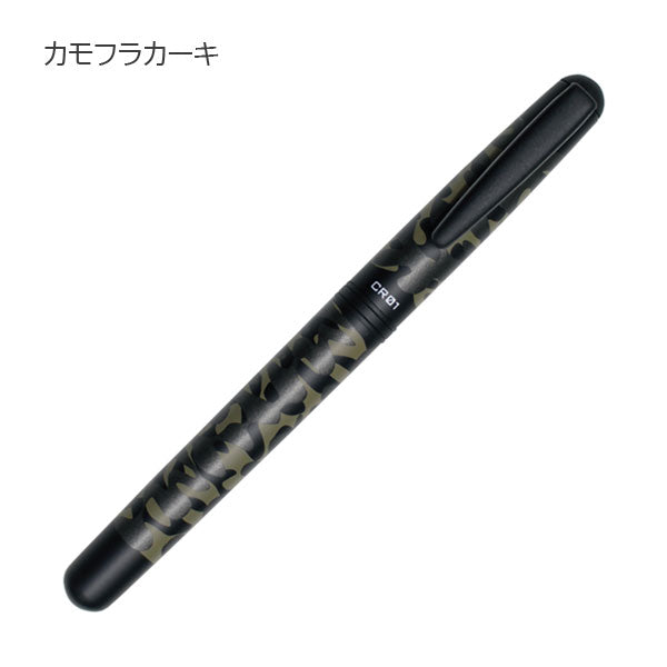 CR01 Ceramic Roller 水性ボールペン ボール径 0.5mm［カモフラージュ柄］全2色 オート CR01-05
