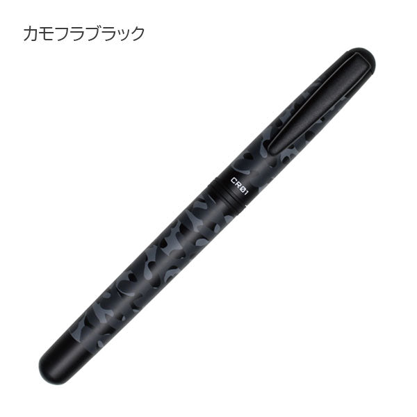 CR01 Ceramic Roller 水性ボールペン ボール径 0.5mm［カモフラージュ柄］全2色 オート CR01-05