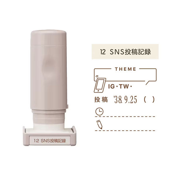 デイリーログスタンプ 《本体＋マスター部》 [全12種類] シヤチハタ 42-GDL-2727/H