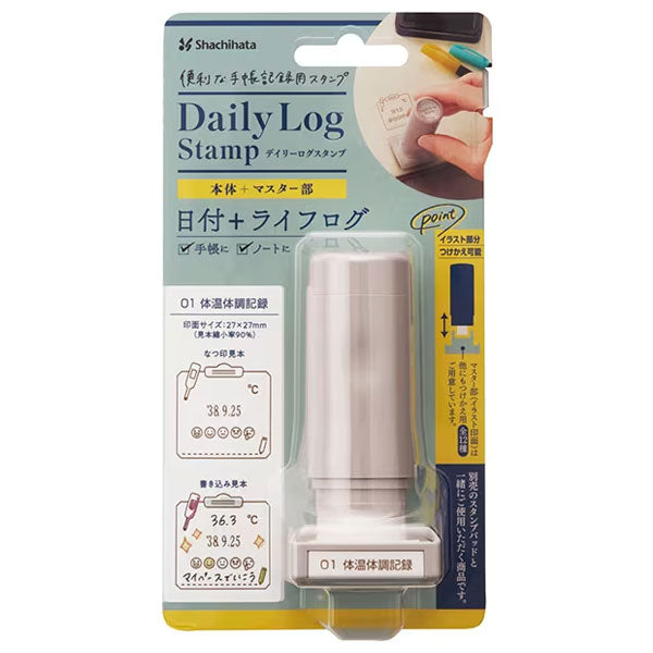 デイリーログスタンプ 《本体＋マスター部》 [全12種類] シヤチハタ 42-GDL-2727/H