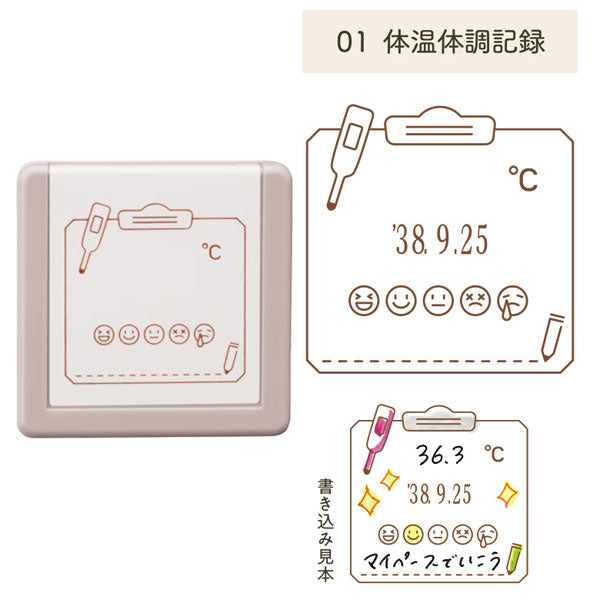 デイリーログスタンプ 《マスター部のみ》 [全12種類] シヤチハタ 42-GDL-2727M/H