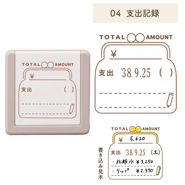 デイリーログスタンプ 《マスター部のみ》 [全12種類] シヤチハタ 42-GDL-2727M/H