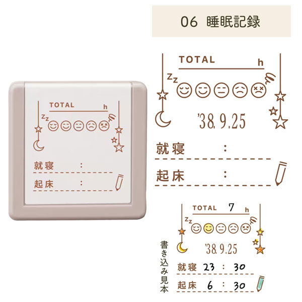 デイリーログスタンプ 《マスター部のみ》 [全12種類] シヤチハタ 42-GDL-2727M/H