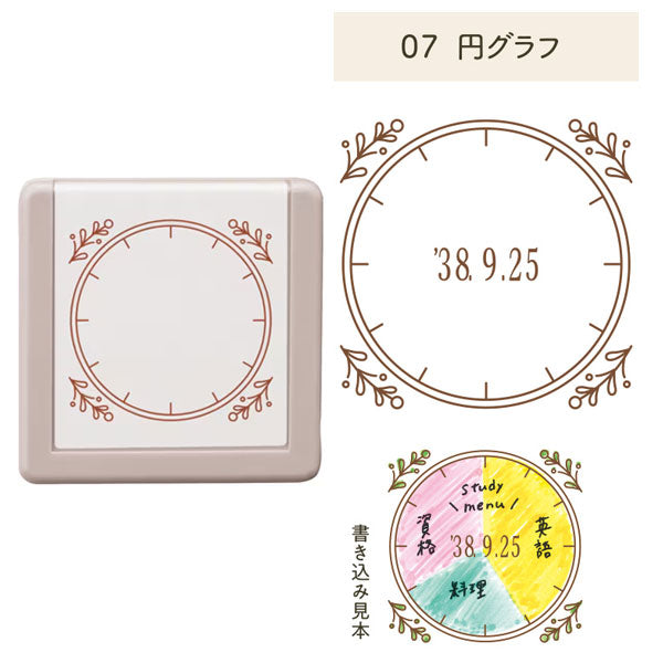 デイリーログスタンプ 《マスター部のみ》 [全12種類] シヤチハタ 42-GDL-2727M/H