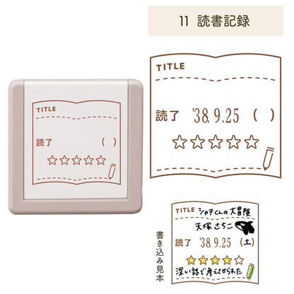 デイリーログスタンプ 《マスター部のみ》 [全12種類] シヤチハタ 42-GDL-2727M/H