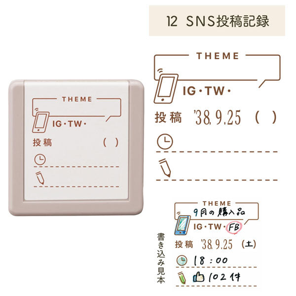 デイリーログスタンプ 《マスター部のみ》 [全12種類] シヤチハタ 42-GDL-2727M/H