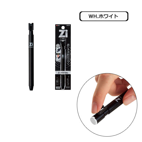 ペン磁ケシ [全3色] 《HiLiNE/ハイライン》 クツワ 320-RE034 – 文具