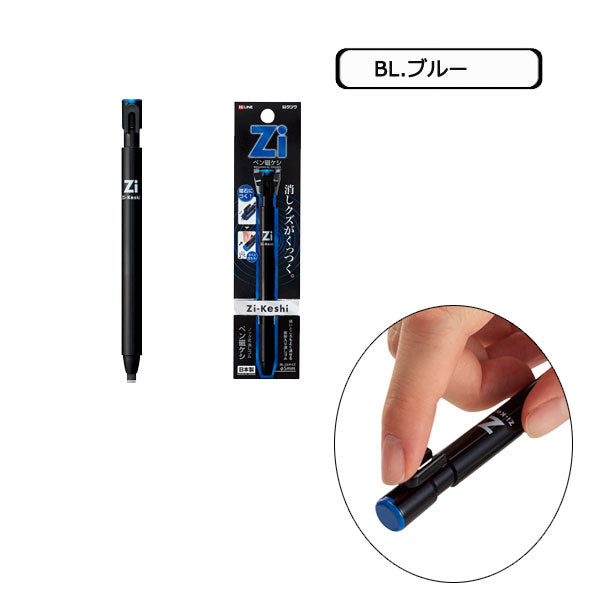 ペン磁ケシ [全3色] 《HiLiNE/ハイライン》 クツワ 320-RE034 – 文具