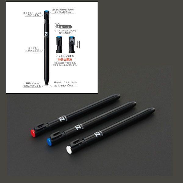 ペン磁ケシ [全3色] 《HiLiNE/ハイライン》 クツワ 320-RE034 – 文具