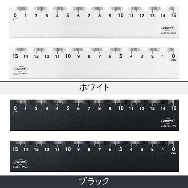 LR 左右利き手対応定規 15cm [全2色] 共栄プラスチック LR-15-*  [M便 1/30]