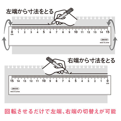 LR 左右利き手対応定規 15cm [全2色] 共栄プラスチック LR-15-*  [M便 1/30]