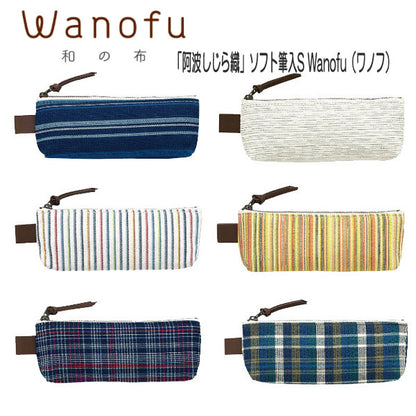 ペンケース 《Wanofu 阿波しじら織》Sサイズ [全6色] パイロット PCW19112AS* [M便 1/4]