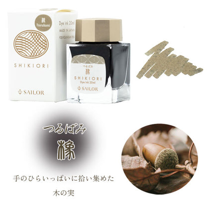 *2/4原田*SHIKIORI -四季織- 草遊び 万年筆用ボトルインク [全4色] セーラー万年筆 13-1008