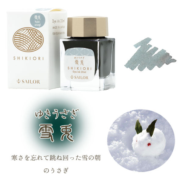 *2/4原田*SHIKIORI -四季織- 草遊び 万年筆用ボトルインク [全4色] セーラー万年筆 13-1008