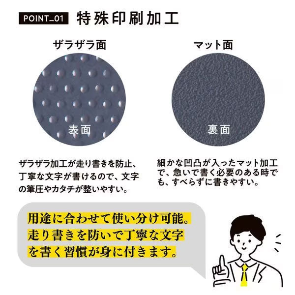 大人の魔法のザラザラ下じき グレー 0.3mmドット [A4/B5/A5/B6サイズ