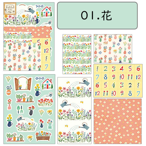 わたしびより チョキチョキペーパー [全6柄] 古川紙工 　QD0*