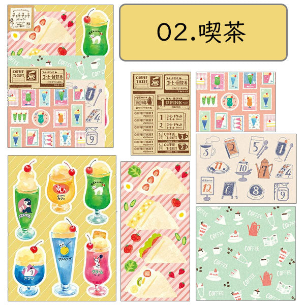 わたしびより チョキチョキペーパー [全6柄] 古川紙工 　QD0*