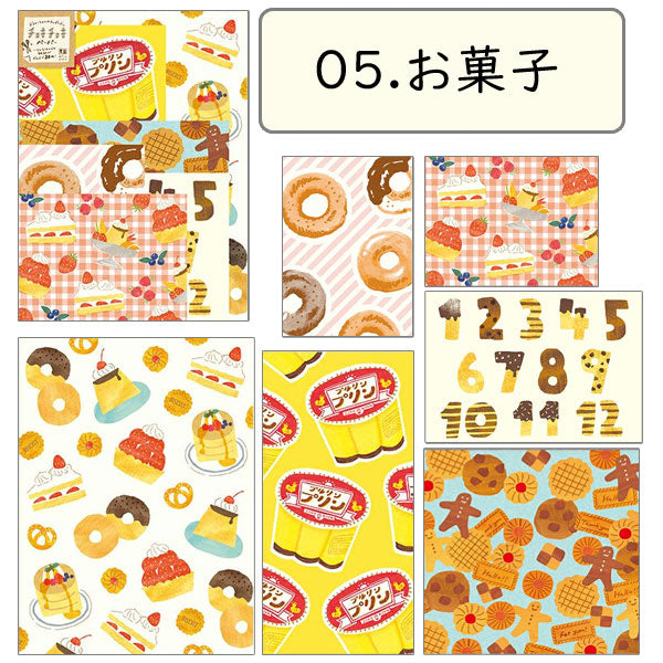 わたしびより チョキチョキペーパー [全6柄] 古川紙工 QD0* – 文具専門