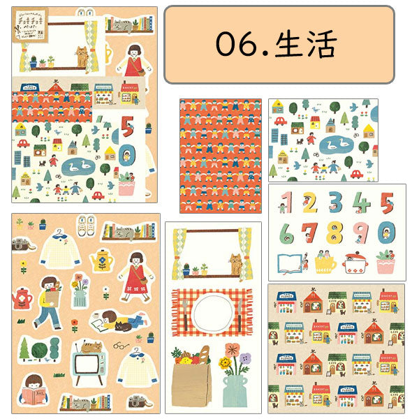 わたしびより チョキチョキペーパー [全6柄] 古川紙工 　QD0*