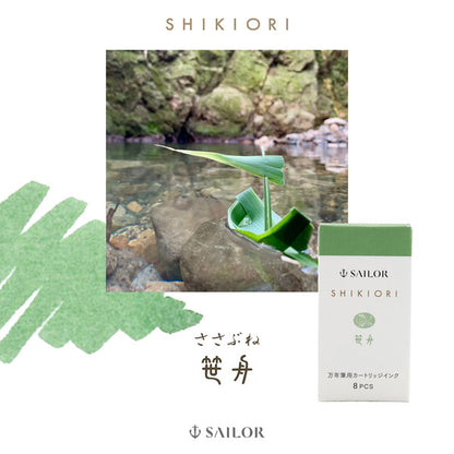 *2/5原田*SHIKIORI -四季織- 草遊び 万年筆用カートリッジインク 3本セット [全4色] セーラー万年筆 13-0400 [M便 1/24]